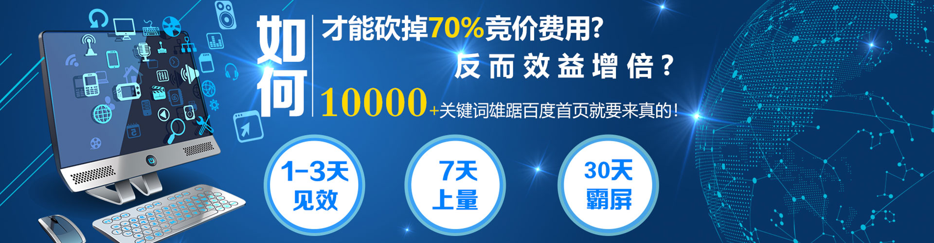 同江百度搜索推广