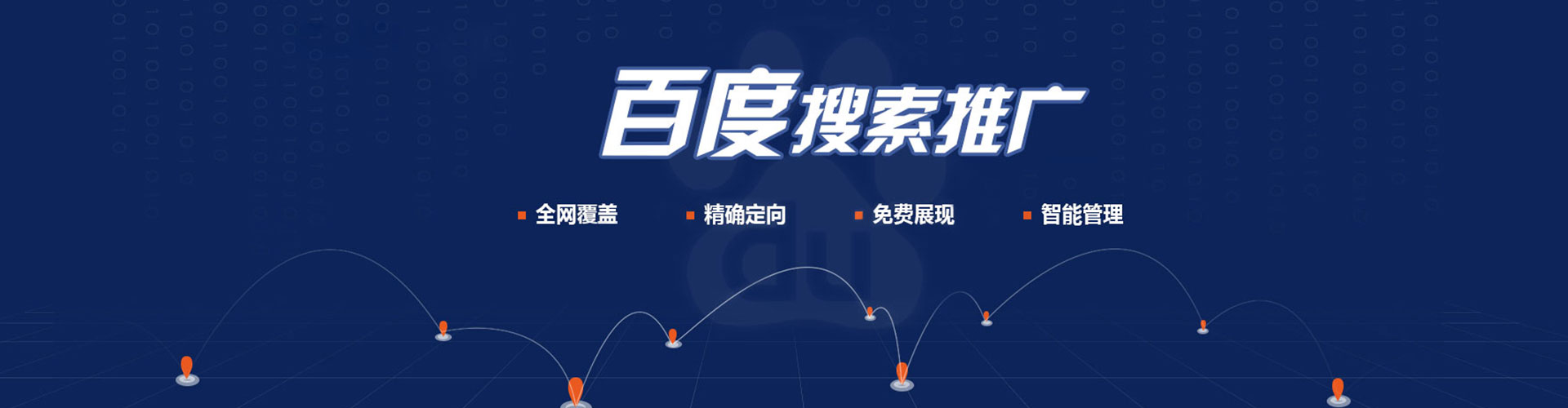 同江百度推广返点